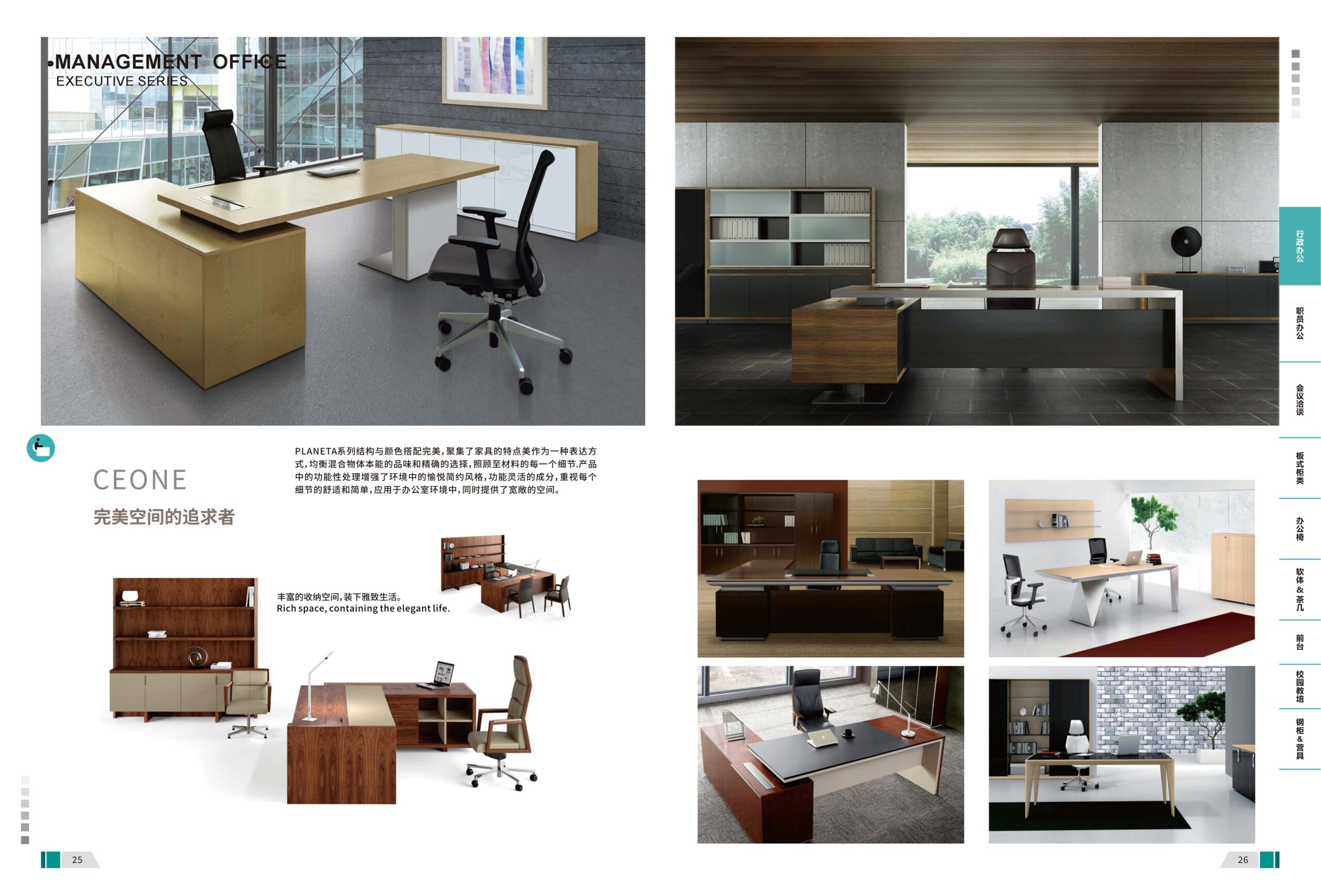 Executive Office Solution 4